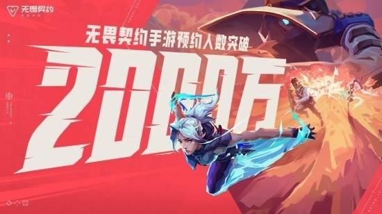 九游娱乐《无畏契约手游》试玩会圆满落幕品质好评不断！(图8)