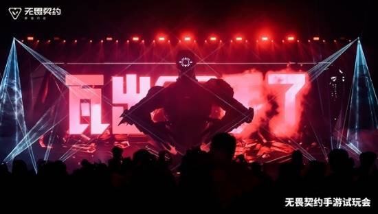 九游娱乐《无畏契约手游》试玩会圆满落幕品质好评不断！(图1)