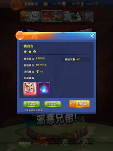 九游娱乐游戏收集英雄攻略怎么玩游戏收集英雄攻略怎么玩的(图3)