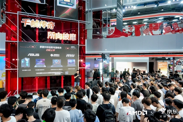 笔记本游戏进入千帧世代！AMD千帧电竞传奇九游娱乐日解锁高能游戏体验(图2)