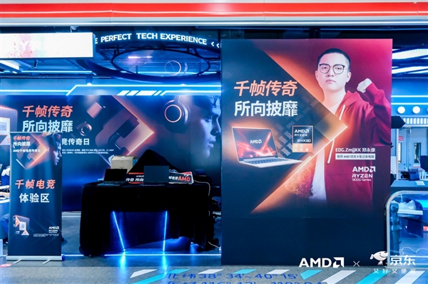 笔记本游戏进入千帧世代！AMD千帧电竞传奇九游娱乐日解锁高能游戏体验(图3)