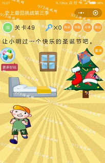 九游娱乐小游戏怎么玩图文攻略小游戏怎么玩图文攻略图片(图2)