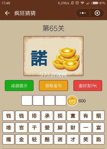九游娱乐小游戏怎么玩图文攻略小游戏怎么玩图文攻略图片(图1)
