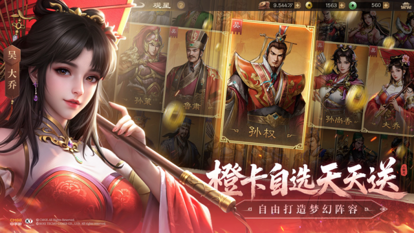 2025策略玩家头号之九游娱乐选《新三国志曹操传》定档6月27日首发(图3)