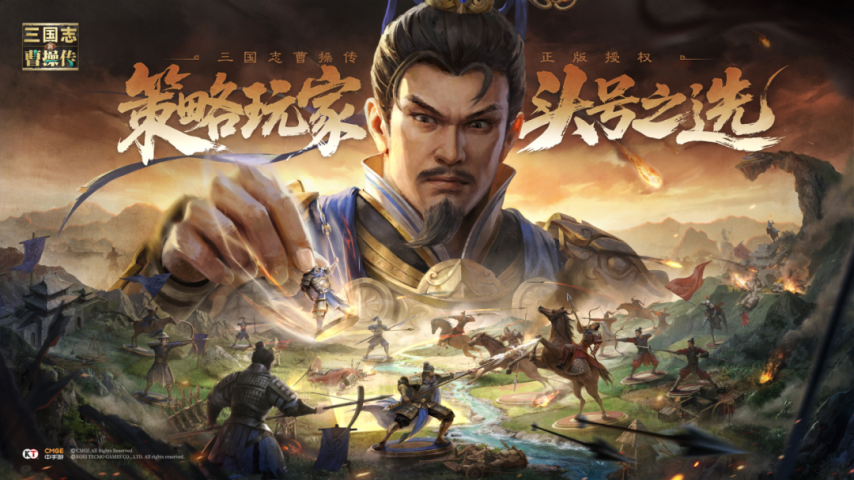2025策略玩家头号之九游娱乐选《新三国志曹操传》定档6月27日首发(图5)