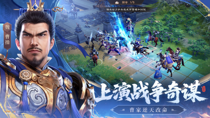 2025策略玩家头号之九游娱乐选《新三国志曹操传》定档6月27日首发(图7)