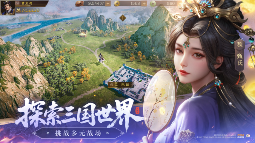 2025策略玩家头号之九游娱乐选《新三国志曹操传》定档6月27日首发(图9)