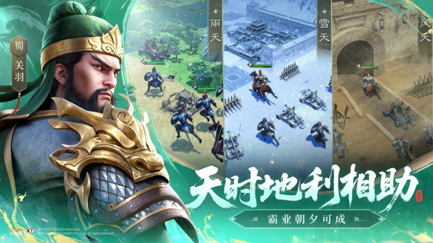 2025策略玩家头号之九游娱乐选《新三国志曹操传》定档6月27日首发(图11)