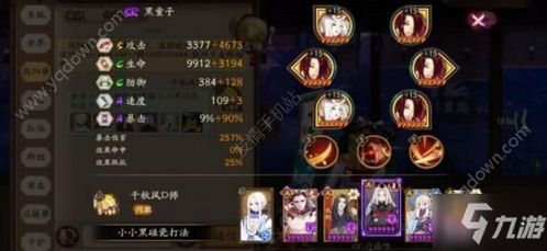 九游娱乐人间试炼游戏攻略怎么读人间试炼游戏】(图2)