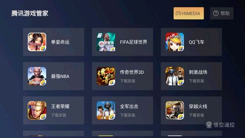 哪些腾讯好玩的游戏哪些九游娱乐腾讯好玩的游戏推荐(图1)