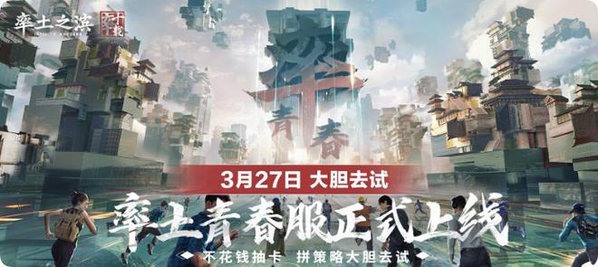 最适合平民的SLG手游不九游娱乐花钱就能抽卡的率土青春服(图2)
