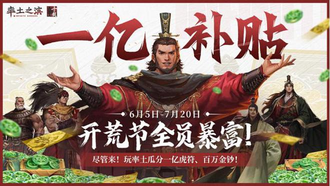 最适合平民的SLG手游不九游娱乐花钱就能抽卡的率土青春服(图5)