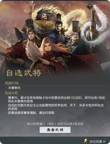 最适合平民的SLG手游不九游娱乐花钱就能抽卡的率土青春服(图3)