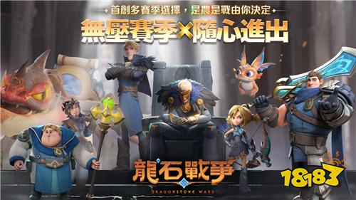 《龙石战争》全新沙盘塔防策略游戏即将上线！九游娱乐(图2)