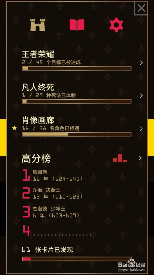 九游娱乐王权怎么玩游戏攻略王权这个游戏怎么玩(图2)
