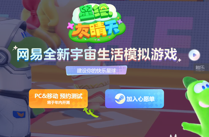 九游娱乐触乐本周行业大事：浙江17部门发文支持游戏出海首届中国游戏与电竞研究年会于北京举行消息称腾讯未考虑收购韩国巨头Nexon(图6)