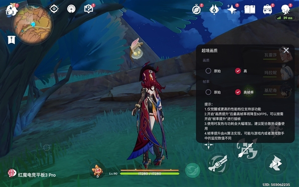 红魔九游娱乐电竞平板3 Pro上手：性能火力全开 9英寸板王(图18)