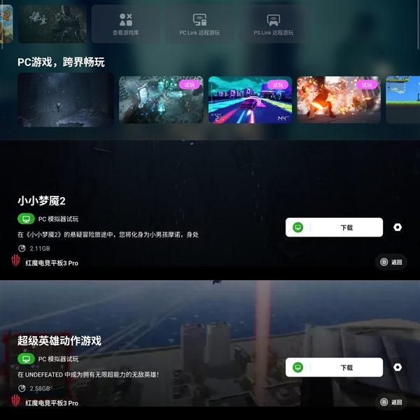 红魔九游娱乐电竞平板3 Pro上手：性能火力全开 9英寸板王(图20)