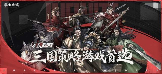 九游娱乐能做到头部都是有真本事的SLG“白月光”率土彻底革新策略体验(图1)