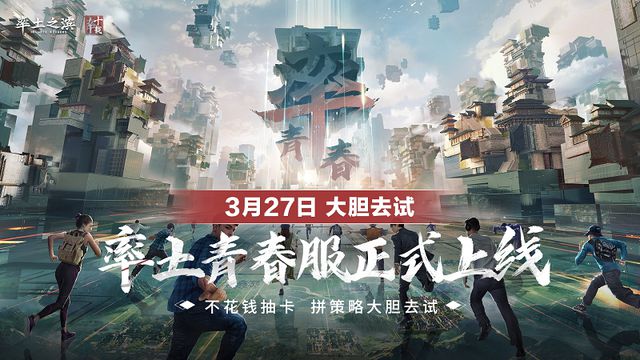 九游娱乐能做到头部都是有真本事的SLG“白月光”率土彻底革新策略体验(图2)