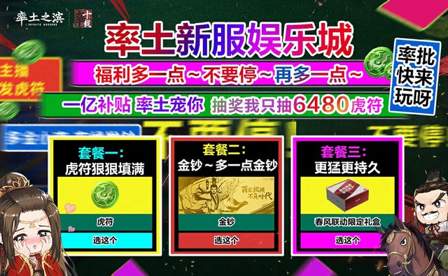 九游娱乐能做到头部都是有真本事的SLG“白月光”率土彻底革新策略体验(图4)