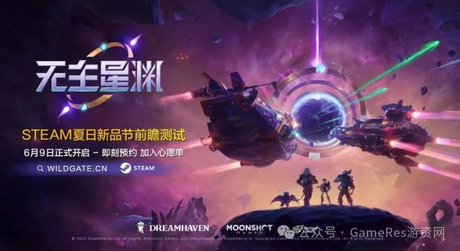 9款新游闪耀登场超过40款游戏九游娱乐参与2025网易游戏520线上发布会(图6)