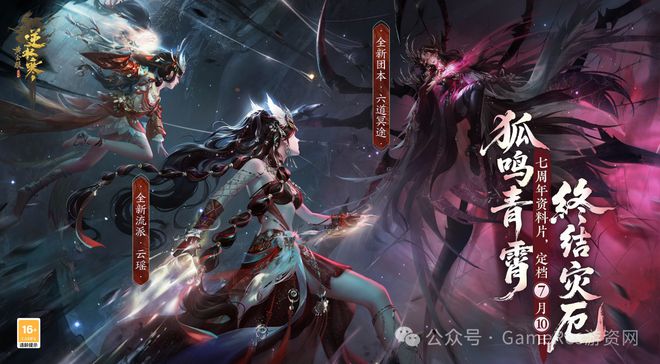 9款新游闪耀登场超过40款游戏九游娱乐参与2025网易游戏520线上发布会(图13)