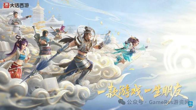 9款新游闪耀登场超过40款游戏九游娱乐参与2025网易游戏520线上发布会(图12)