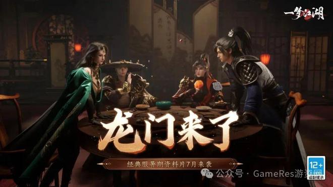 9款新游闪耀登场超过40款游戏九游娱乐参与2025网易游戏520线上发布会(图19)