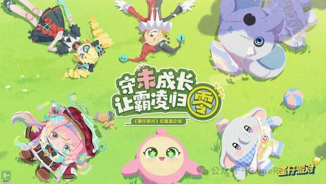 9款新游闪耀登场超过40款游戏九游娱乐参与2025网易游戏520线上发布会(图22)
