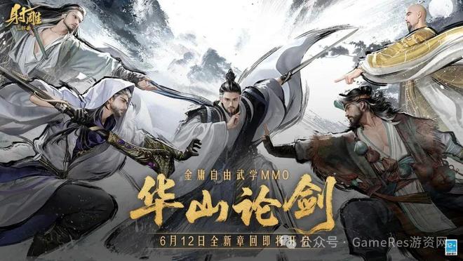 9款新游闪耀登场超过40款游戏九游娱乐参与2025网易游戏520线上发布会(图20)