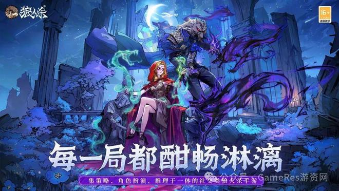 9款新游闪耀登场超过40款游戏九游娱乐参与2025网易游戏520线上发布会(图39)