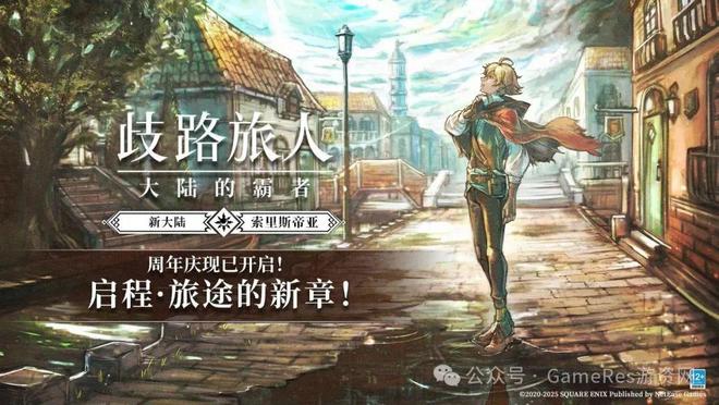 9款新游闪耀登场超过40款游戏九游娱乐参与2025网易游戏520线上发布会(图41)