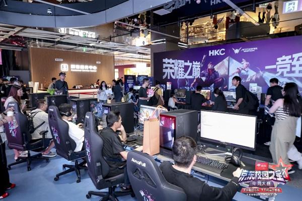 京东超级体验店双城同步启幕 HKC电竞生态赋能线九游娱乐下消费新场景(图7)