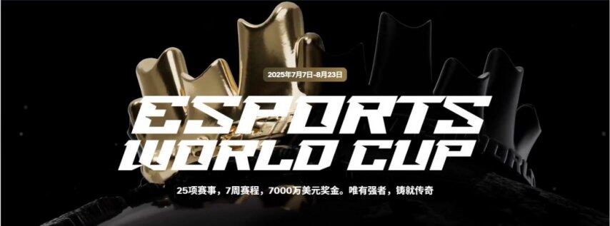 九游娱乐“决定性的里程碑” ！ C罗成为2025电竞世界杯全球大使(图2)