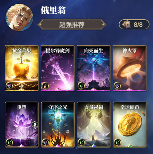 九游娱乐诸神竞技场俄里翁卡组搭配攻略分享-环境新闻-税务一查网合理避税(图2)