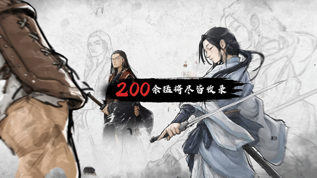 开放世界策略RPG独游《猛将三国》现已正式上线九游娱乐(图2)