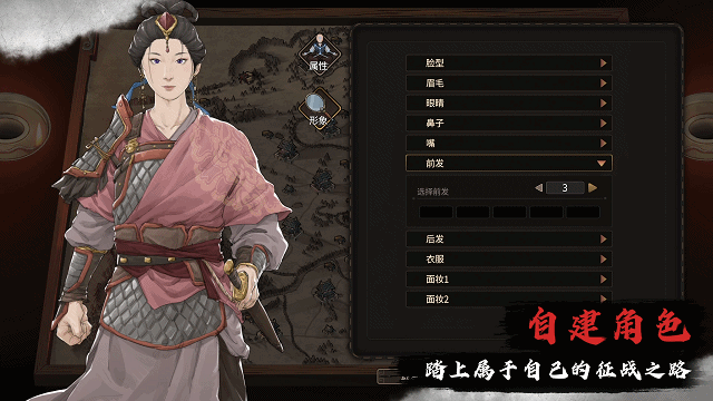 开放世界策略RPG独游《猛将三国》现已正式上线九游娱乐(图3)