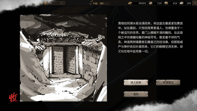 开放世界策略RPG独游《猛将三国》现已正式上线九游娱乐(图9)