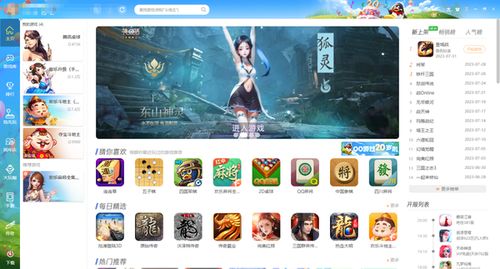 九游娱乐QQ游戏有哪些群qq游戏有哪些群可以聊天(图1)