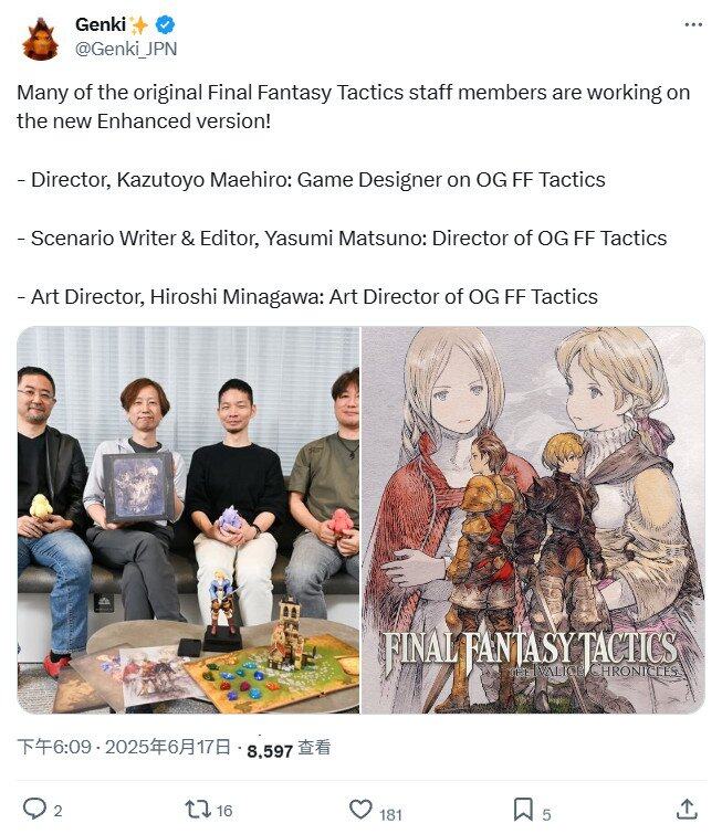 九游娱乐《最终幻想战略版》原班人马回归打造强化版 大量新细节(图1)