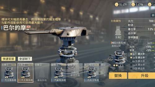 海战手游破局者登场九游娱乐！《苍蓝前线》今日正式开启测试(图6)