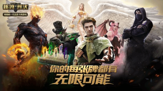 网易竞技卡牌游戏《秘境对九游娱乐决》将关闭部分服务器！并停止新内容开发(图1)