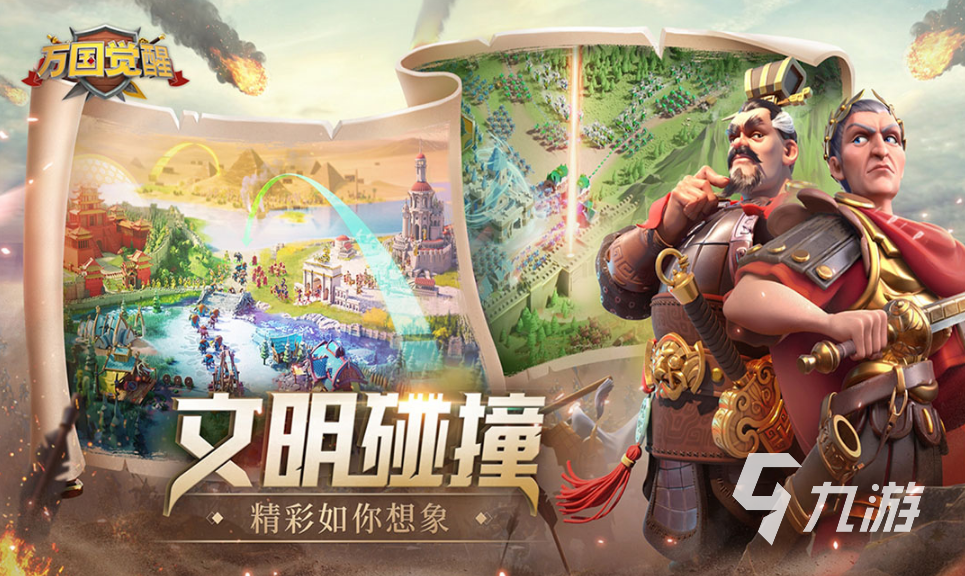 九游娱乐网络游戏排行榜前十名大型网络游戏推荐 2025最新的大型盘点(图7)