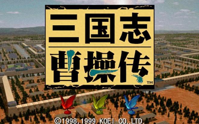 早年最好玩的三款三国游戏角色扮演、策略、战九游娱乐棋的代表！(图4)