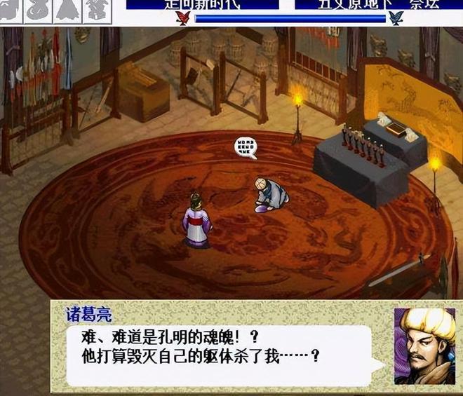 早年最好玩的三款三国游戏角色扮演、策略、战九游娱乐棋的代表！(图6)