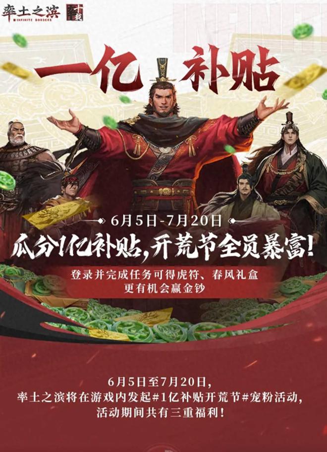 九游娱乐SLG大地震！一亿虎符直接送这次率土要改写游戏史！(图1)