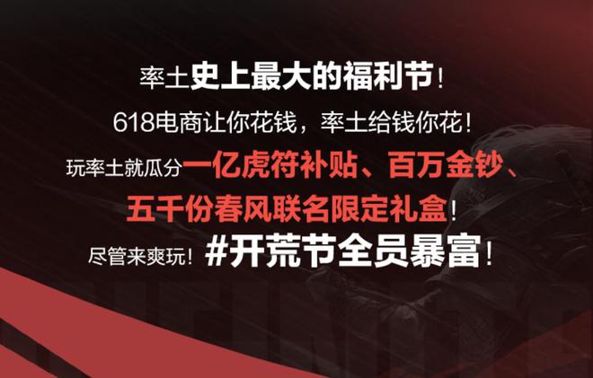 九游娱乐SLG大地震！一亿虎符直接送这次率土要改写游戏史！(图7)