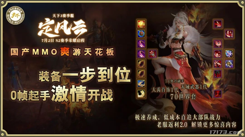九游娱乐怀旧周报：网易又来挑战国产MMO爽游天花板？《红色沙漠》发售日曝光！(图5)