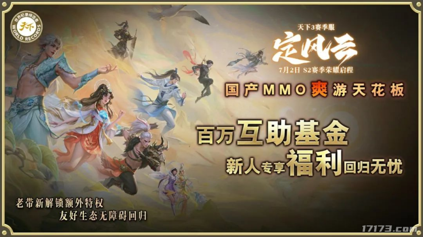 九游娱乐怀旧周报：网易又来挑战国产MMO爽游天花板？《红色沙漠》发售日曝光！(图8)